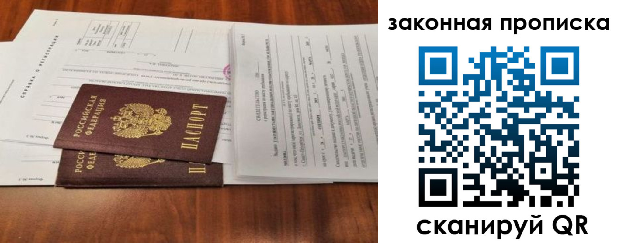 прописка для военкомата в Воткинске