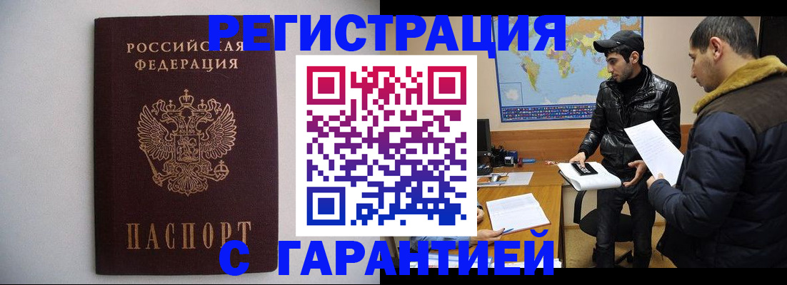 прописка ребенка в Воткинске
