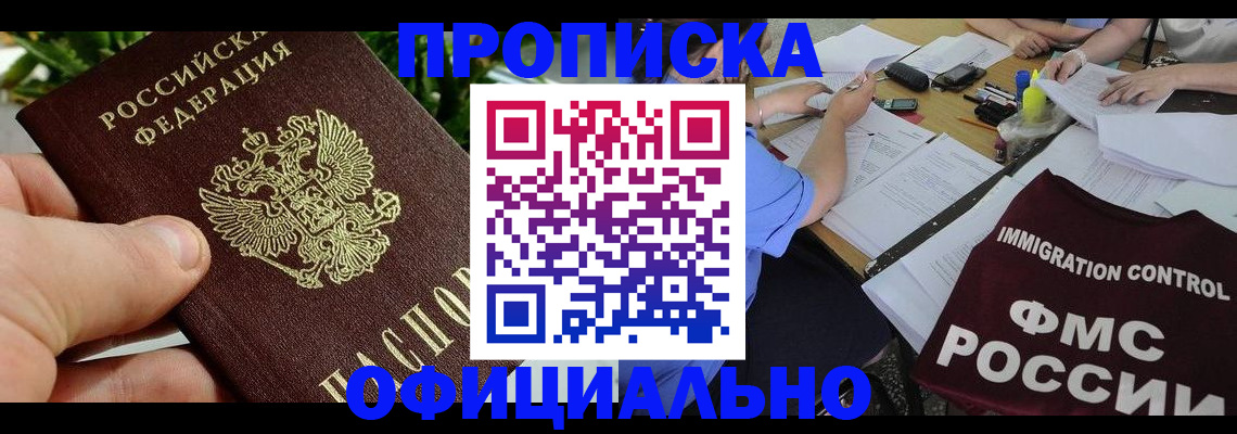 прописка паспорт в Воткинске