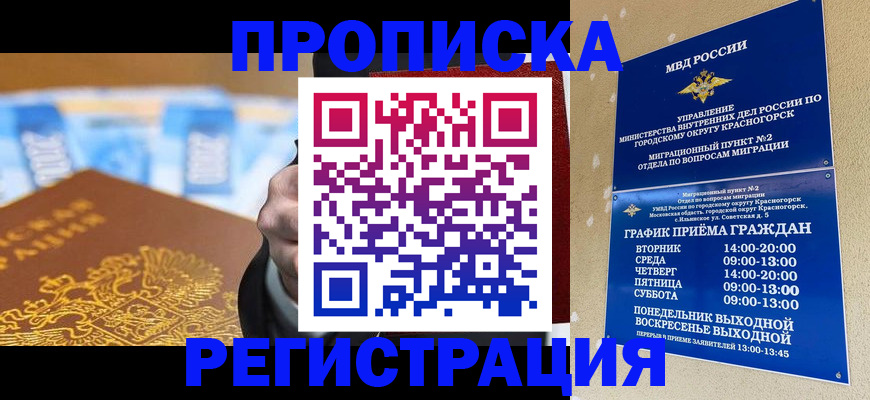 прописка гарантия в Воткинске