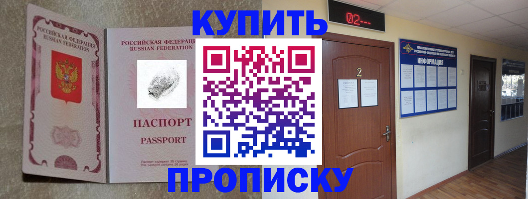 временная регистрация для всех в Воткинске
