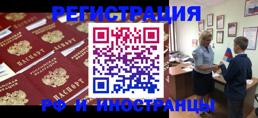 прописка от собственника в Воткинске