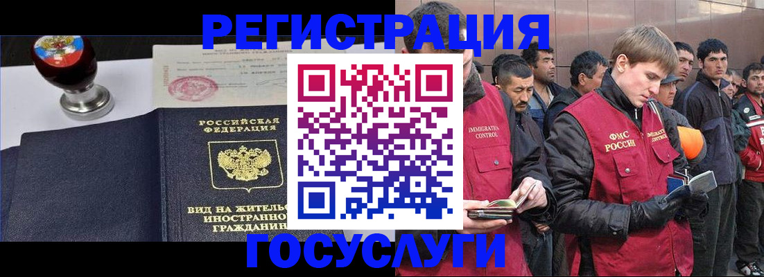 прописка иностранных граждан в Воткинске