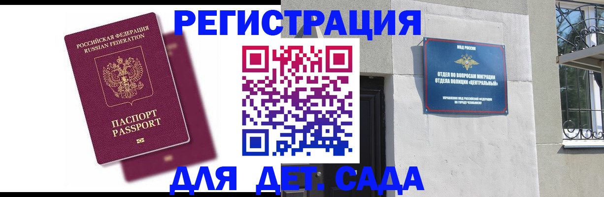 прописка гарантия в Воткинске